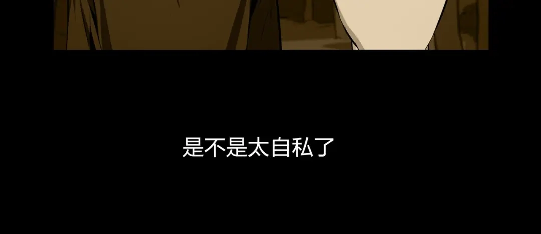 《水晶鞋》第31话 第16页