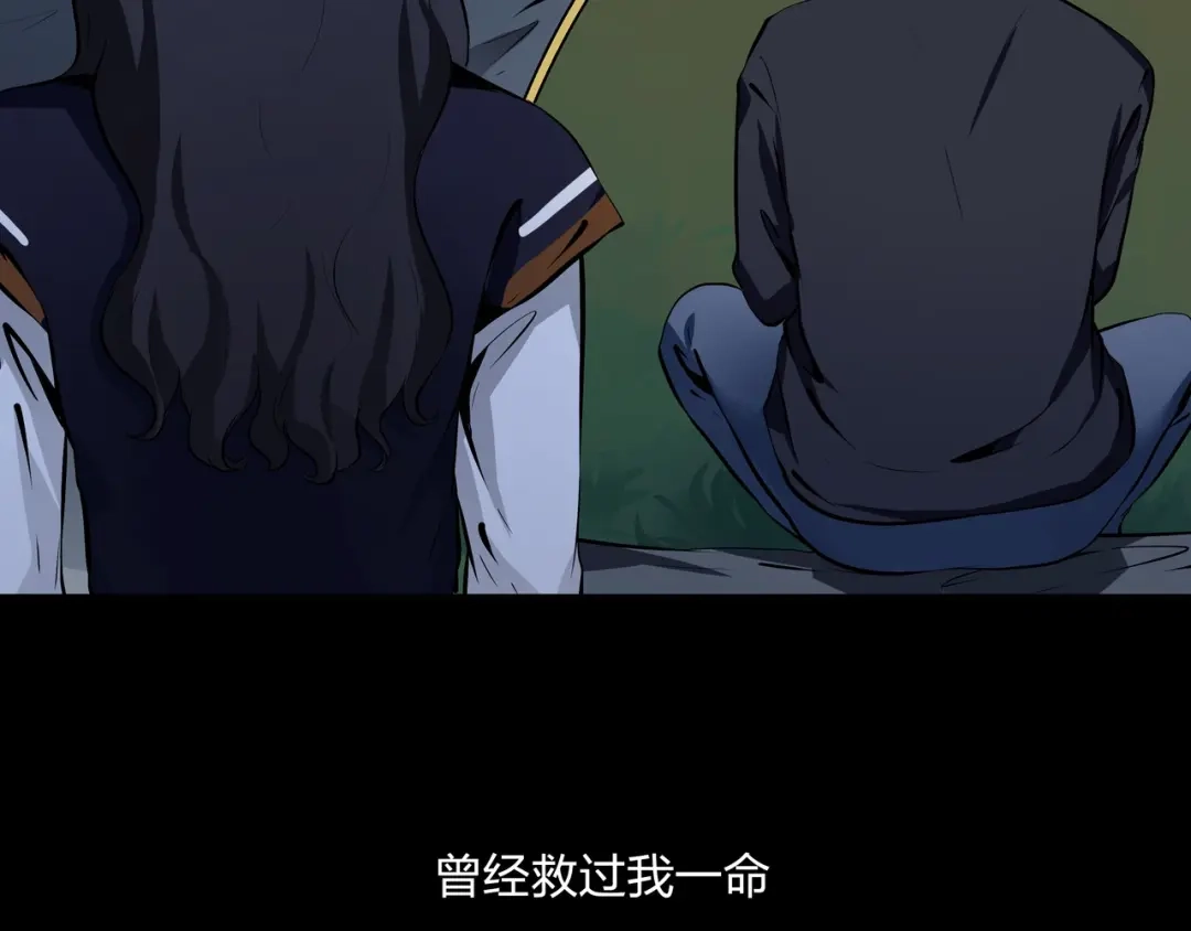 《水晶鞋》第31话 第8页