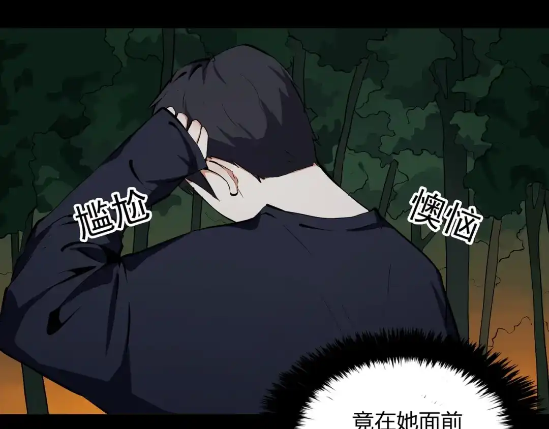 《水晶鞋》第31话 第25页