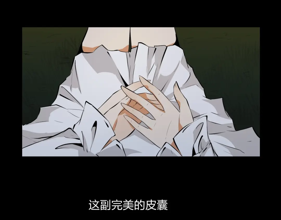 《水晶鞋》第32话 第79页