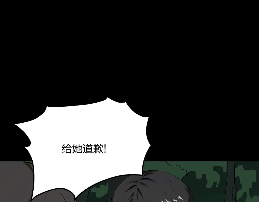《水晶鞋》第32话 第37页