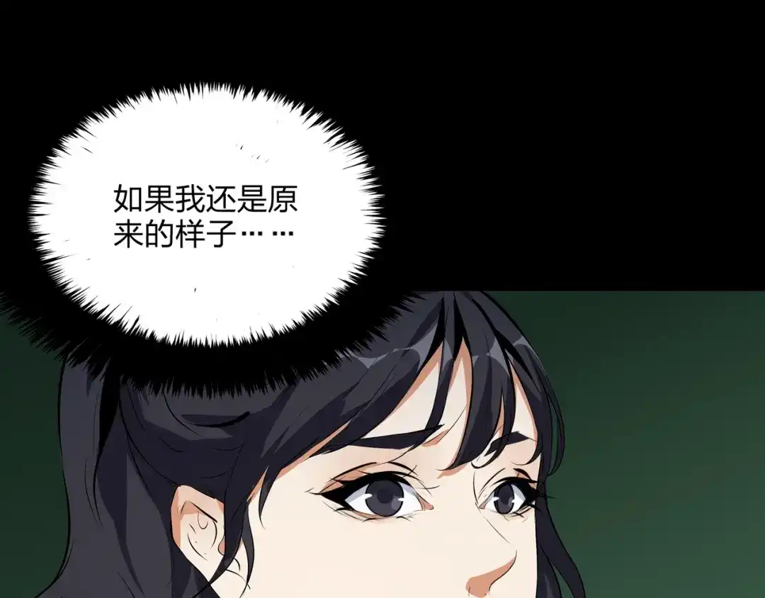 《水晶鞋》第32话 第42页