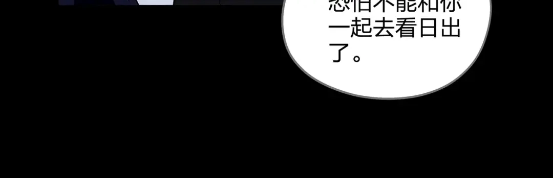 《水晶鞋》第32话 第18页