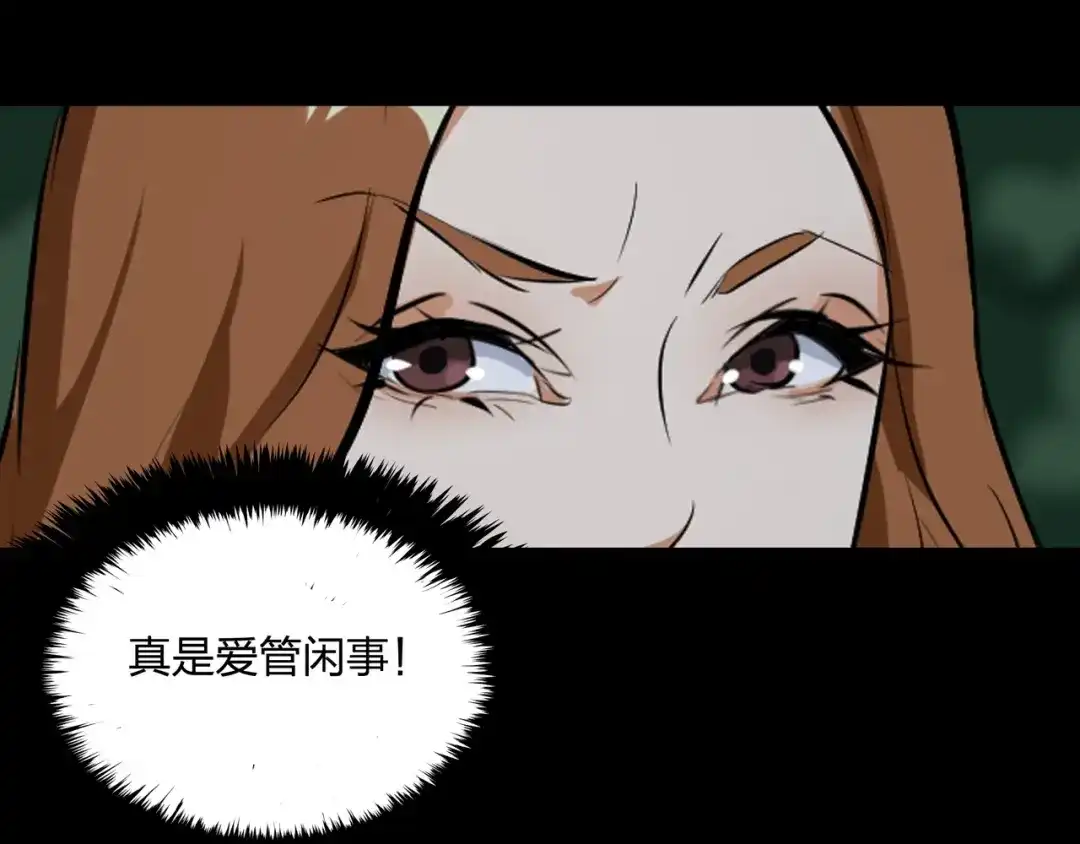 《水晶鞋》第32话 第56页