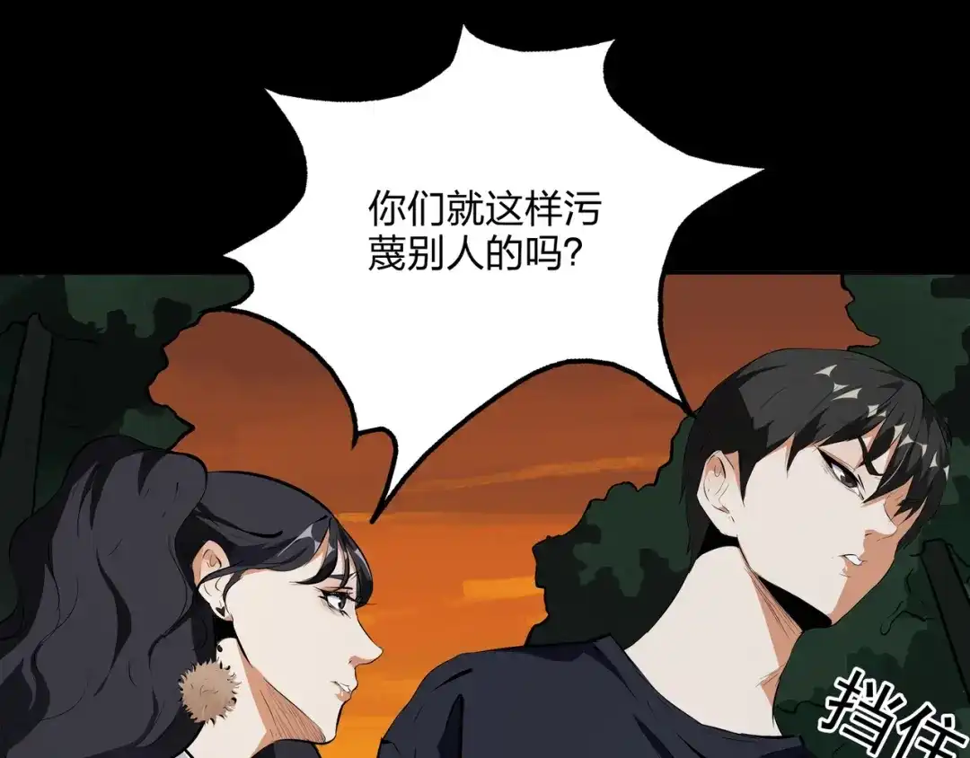 《水晶鞋》第32话 第34页