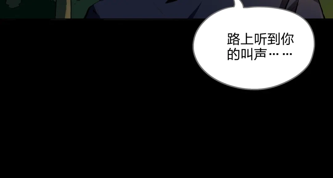 《水晶鞋》第32话 第7页