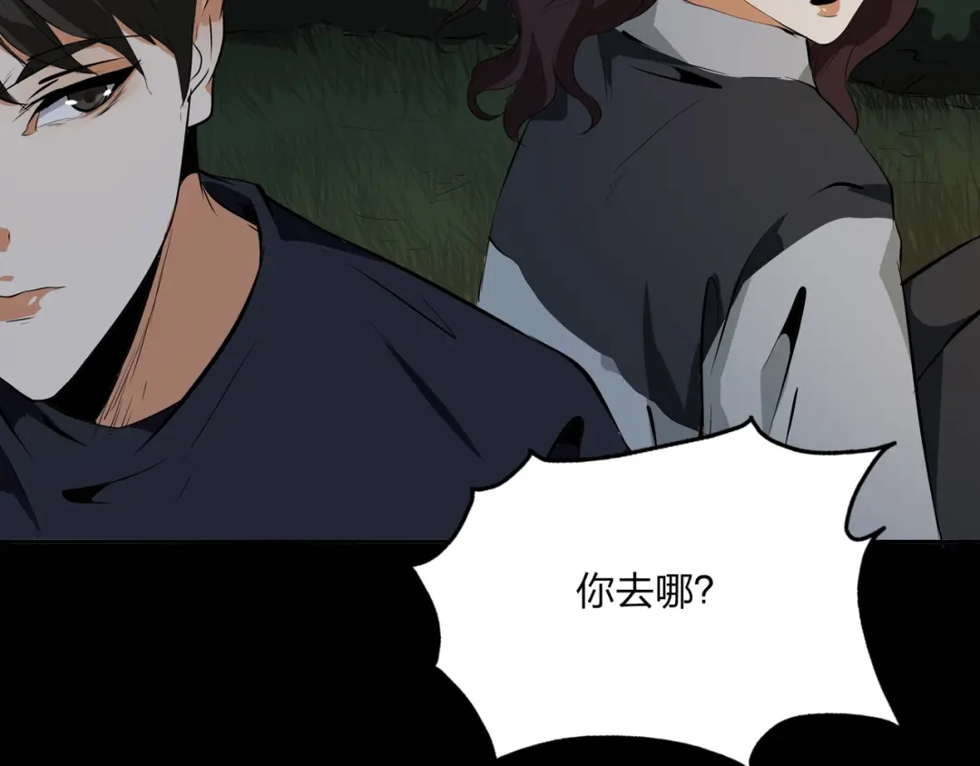 《水晶鞋》第32话 第86页