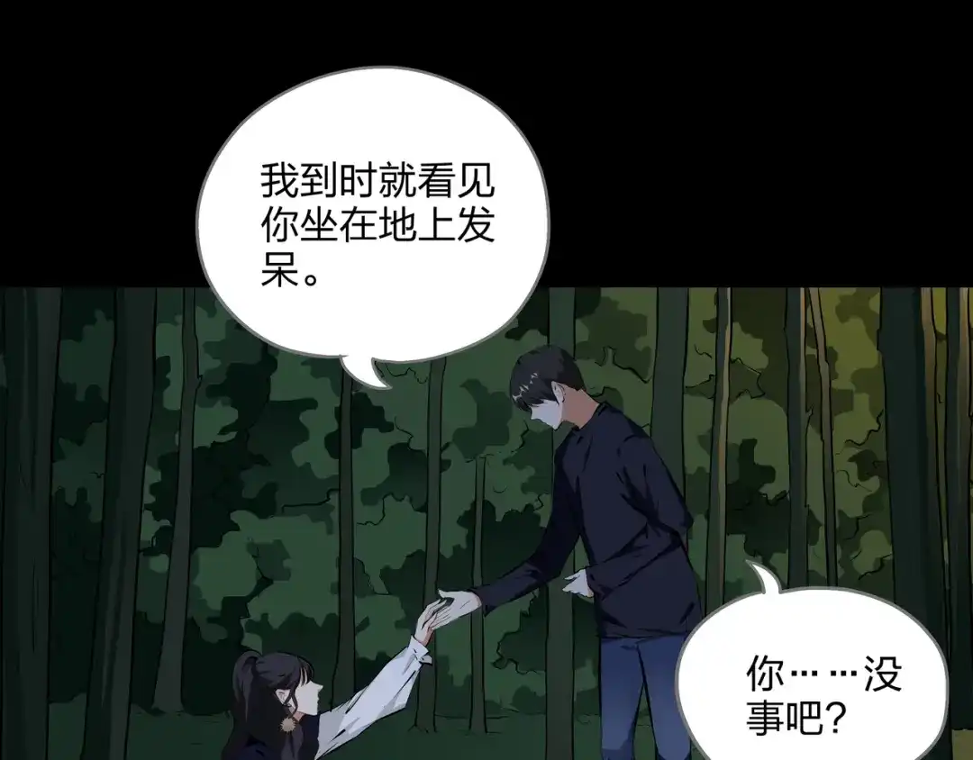 《水晶鞋》第32话 第9页