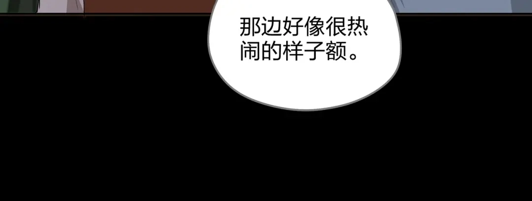 《水晶鞋》第32话 第46页