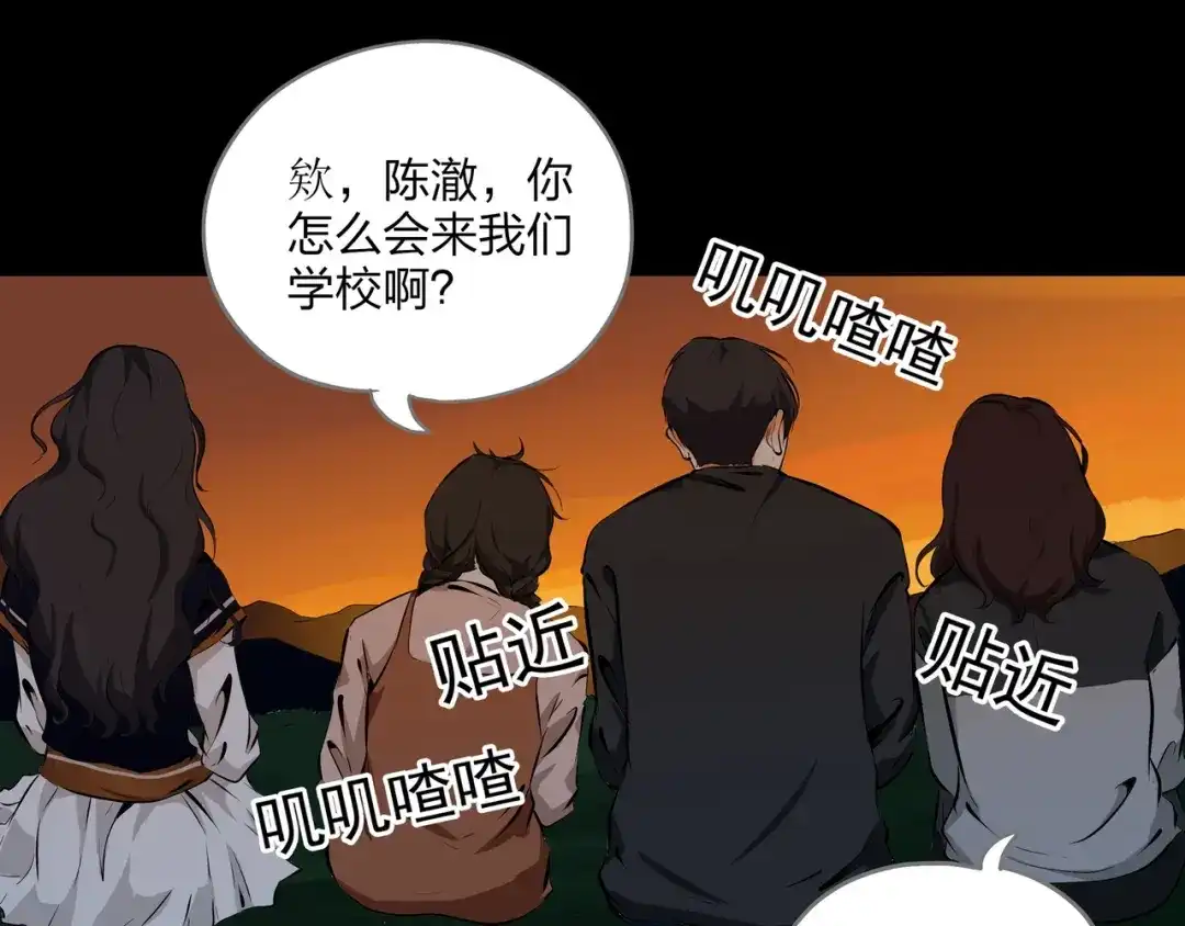 《水晶鞋》第32话 第65页