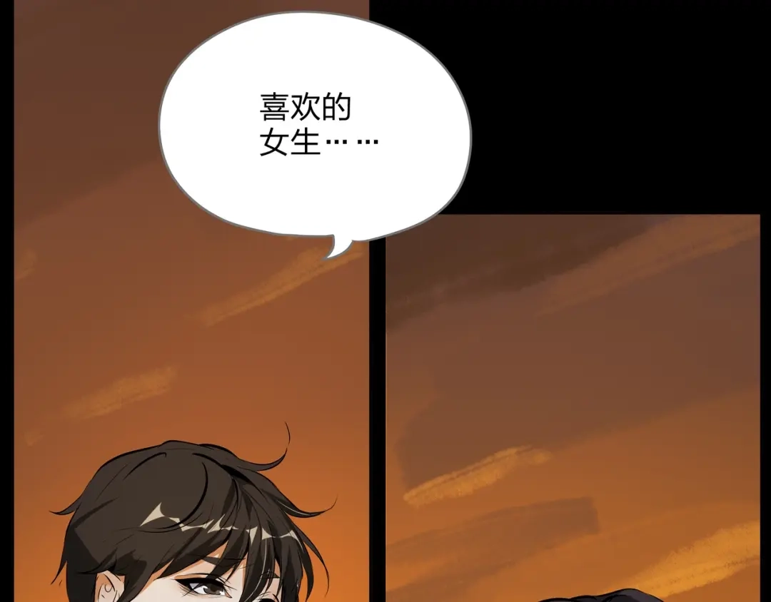 《水晶鞋》第32话 第70页