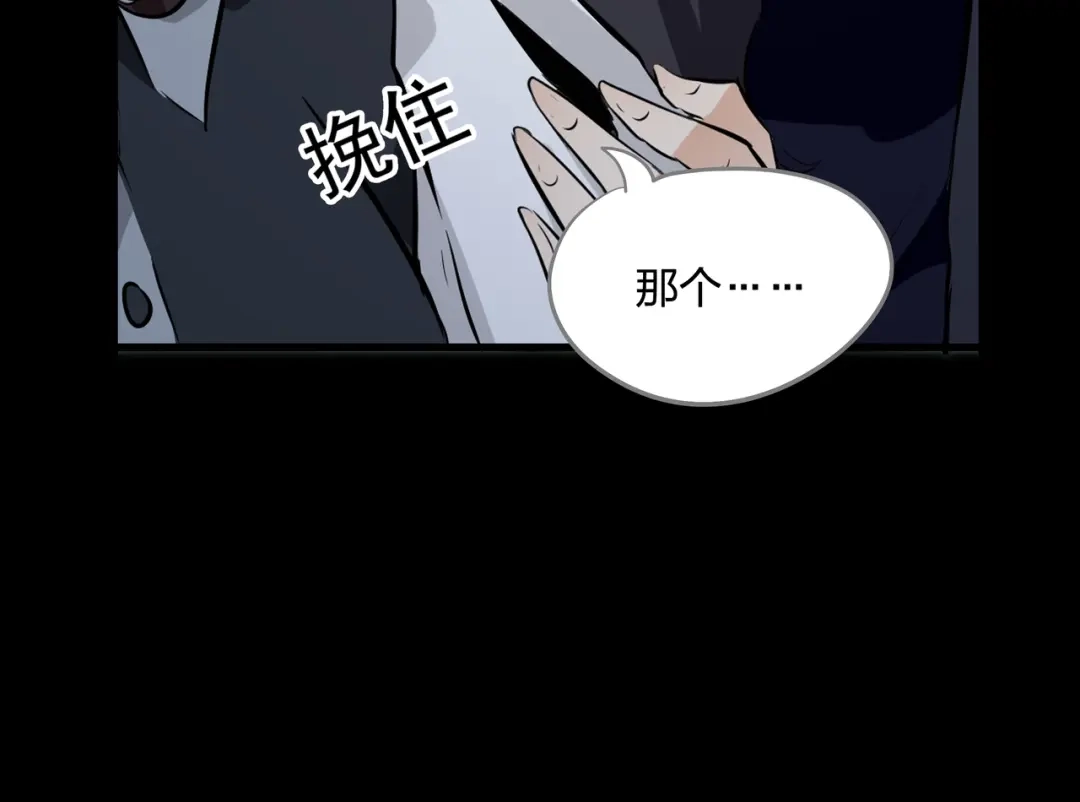 《水晶鞋》第32话 第60页
