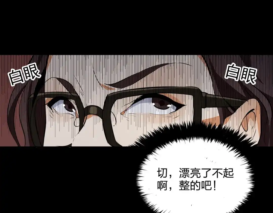 《水晶鞋》第33话 第12页
