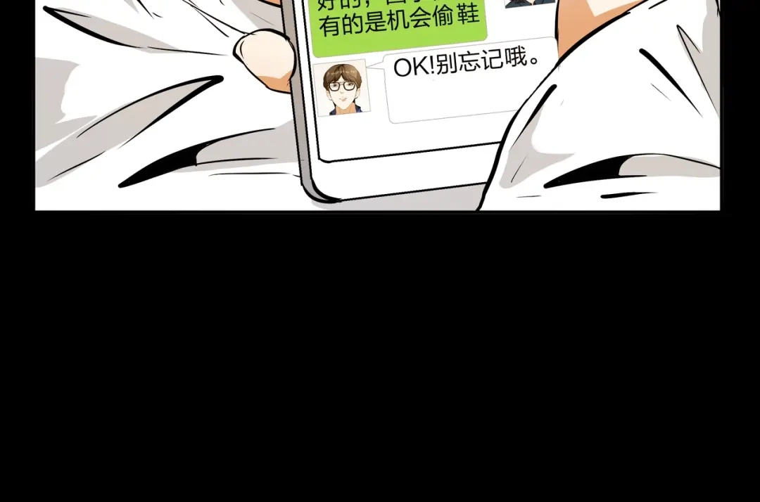《水晶鞋》第33话 第44页