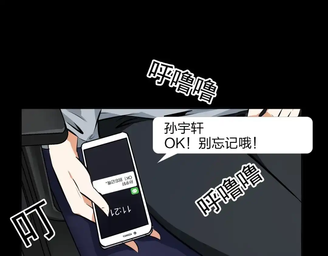 《水晶鞋》第33话 第39页