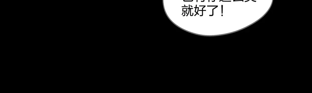 《水晶鞋》第33话 第11页
