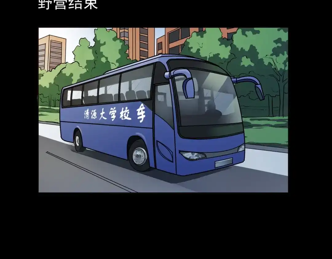 《水晶鞋》第33话 第33页