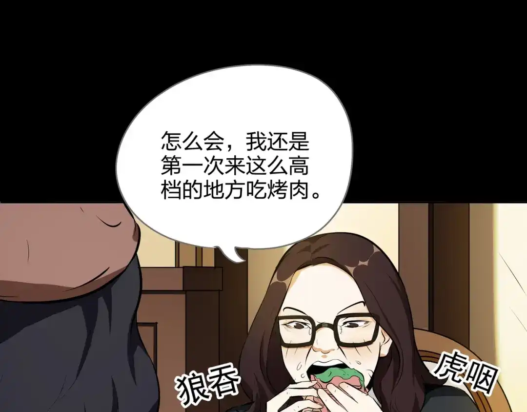 《水晶鞋》第33话 第61页