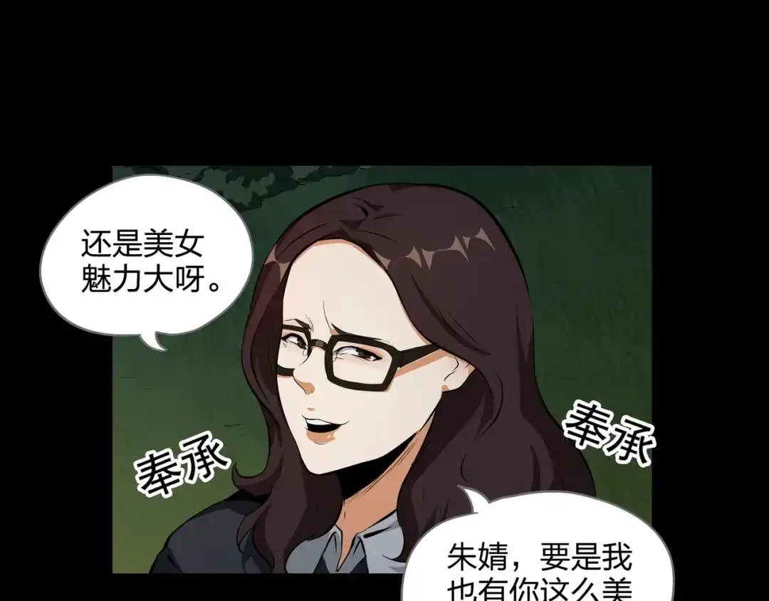 《水晶鞋》第33话 第10页