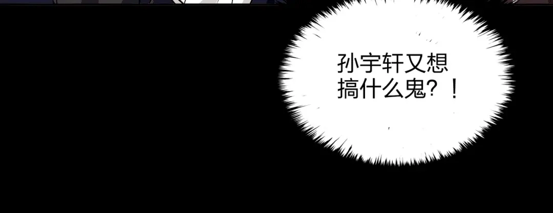 《水晶鞋》第33话 第42页