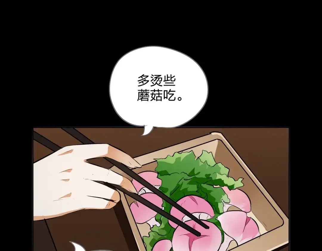 《水晶鞋》第33话 第65页