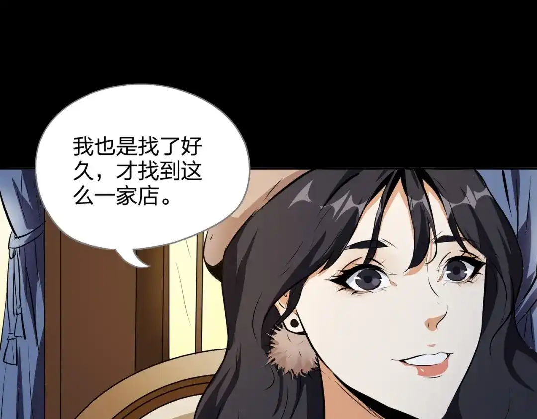 《水晶鞋》第33话 第67页