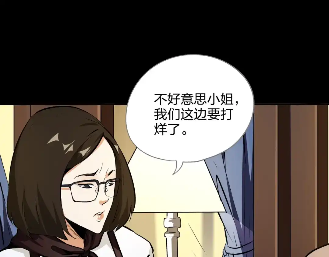 《水晶鞋》第33话 第75页