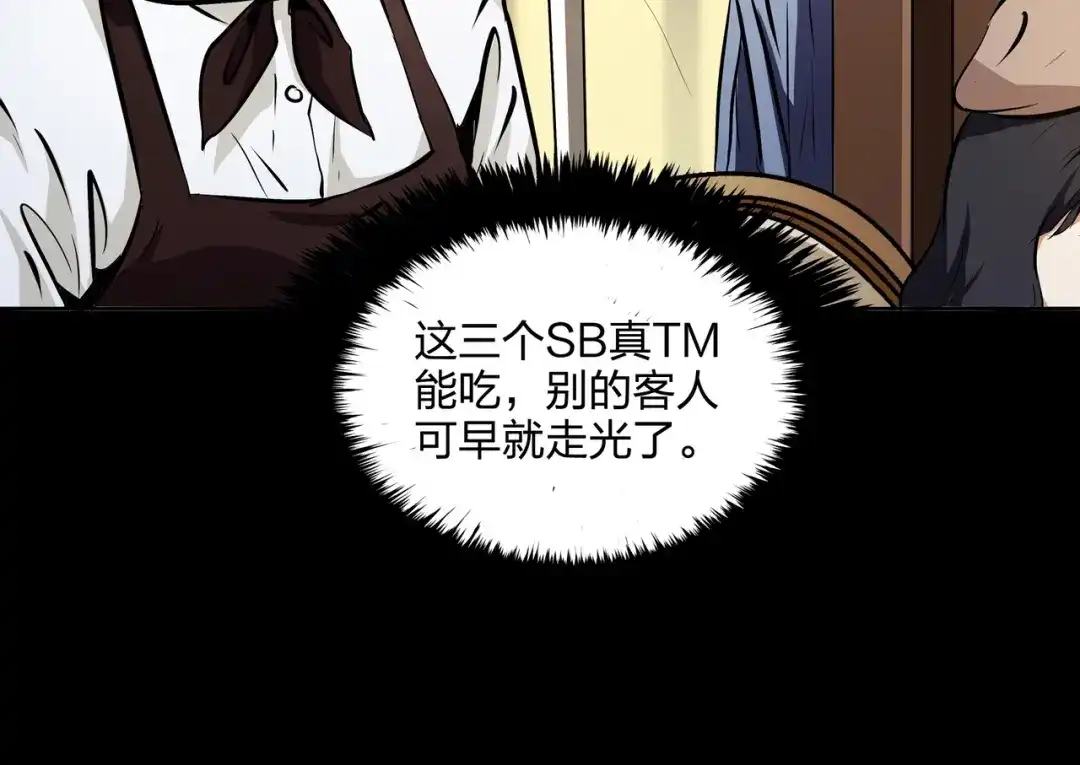 《水晶鞋》第33话 第76页