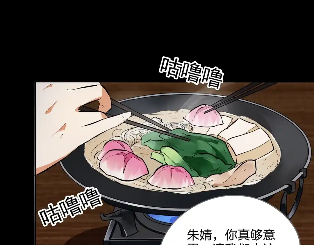 《水晶鞋》第33话 第55页