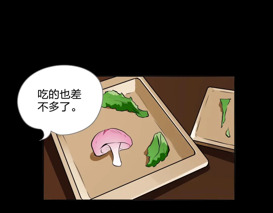 《水晶鞋》第33话 第77页