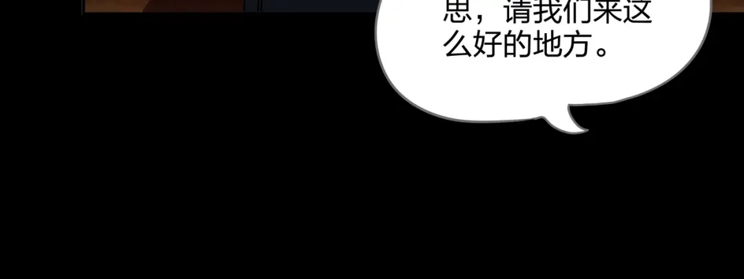 《水晶鞋》第33话 第56页