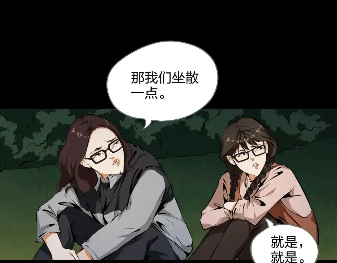 《水晶鞋》第33话 第8页
