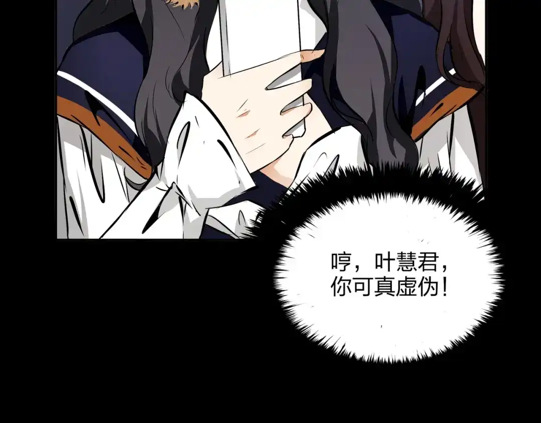 《水晶鞋》第33话 第46页