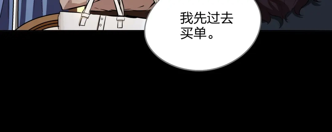 《水晶鞋》第33话 第80页