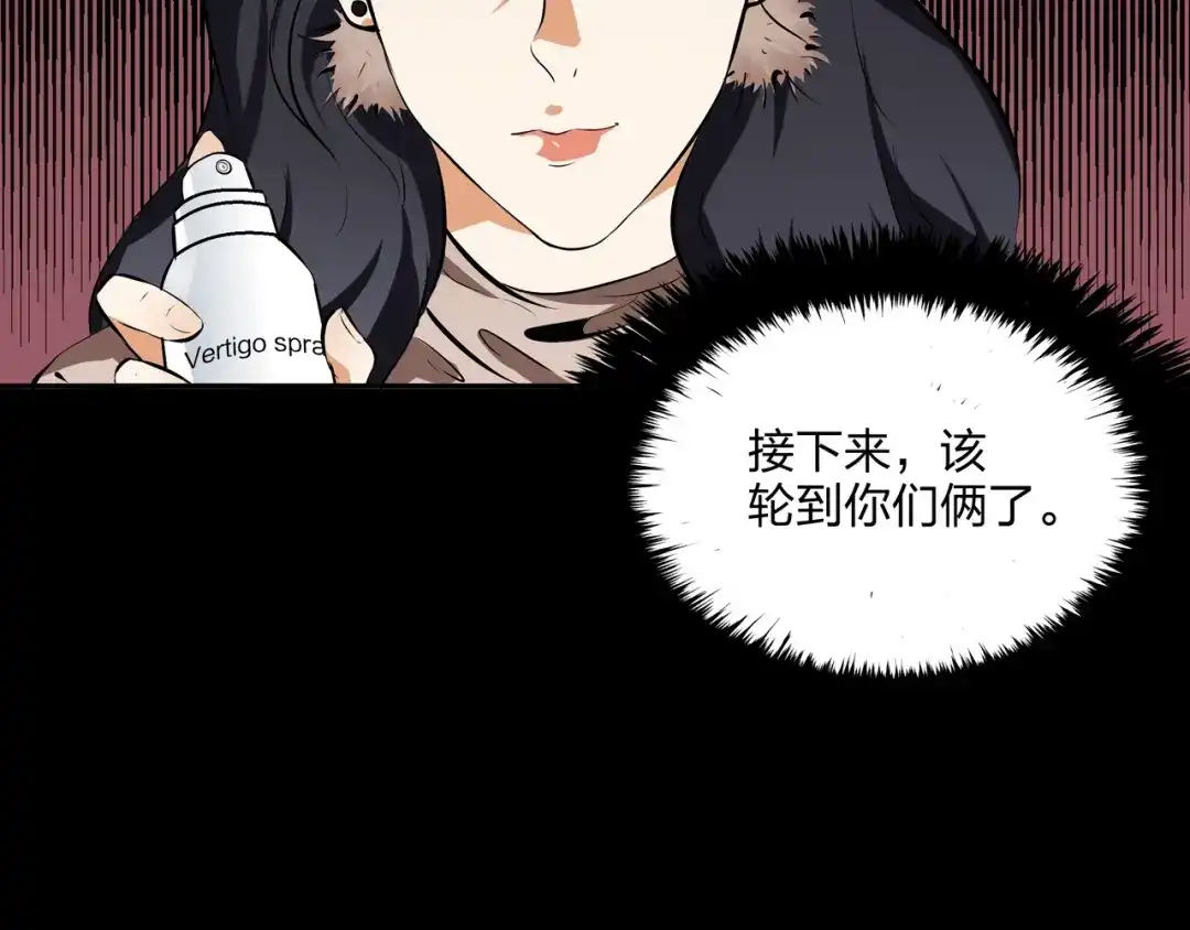 《水晶鞋》第33话 第92页