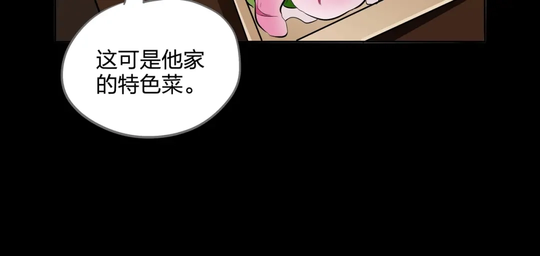 《水晶鞋》第33话 第66页