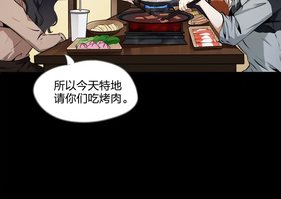 《水晶鞋》第33话 第58页