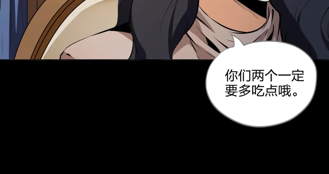 《水晶鞋》第33话 第68页