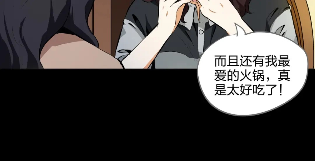 《水晶鞋》第33话 第62页