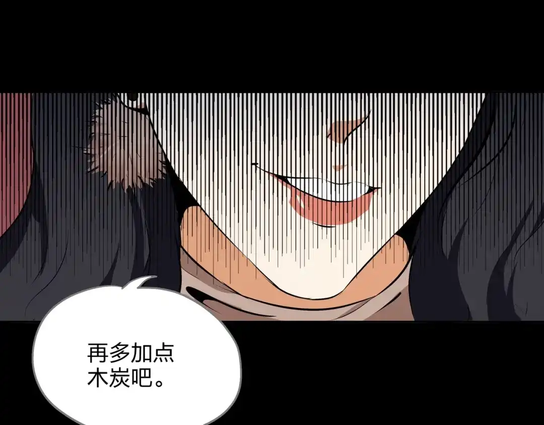 《水晶鞋》第33话 第69页