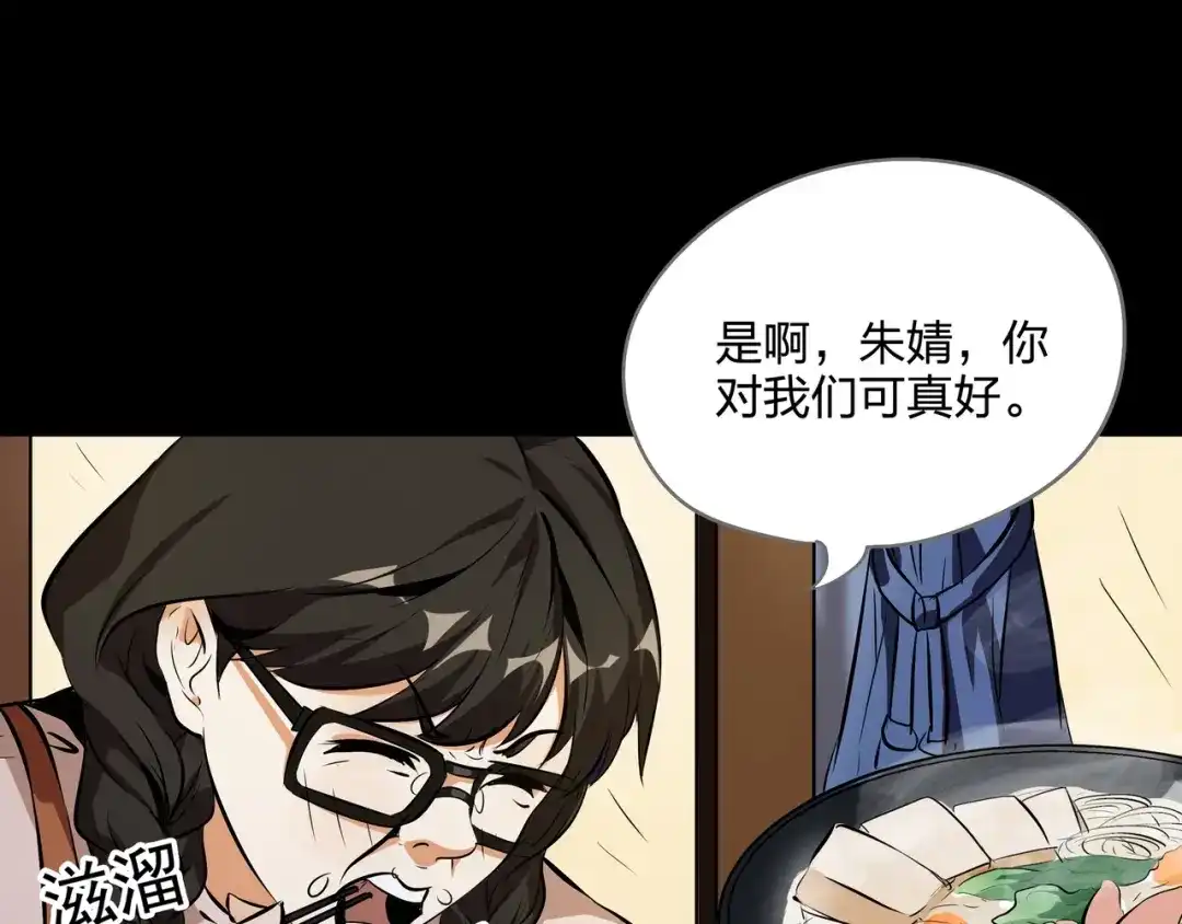 《水晶鞋》第33话 第63页