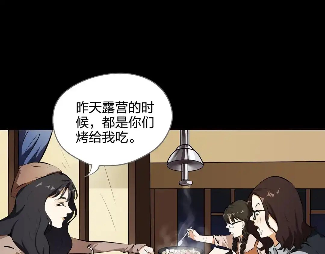 《水晶鞋》第33话 第57页