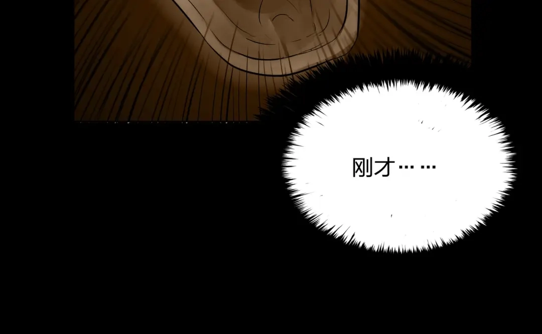《水晶鞋》第33话 第21页