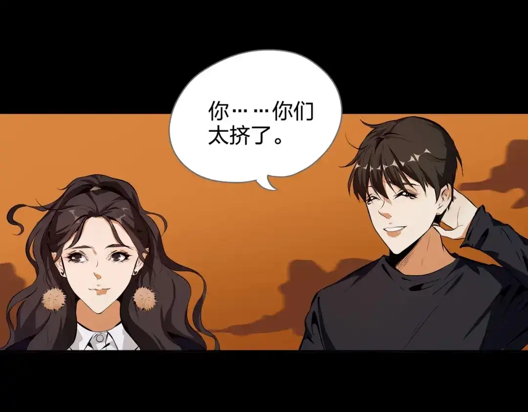 《水晶鞋》第33话 第6页