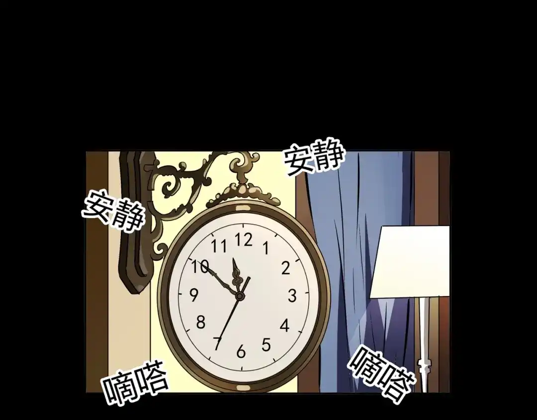 《水晶鞋》第33话 第73页