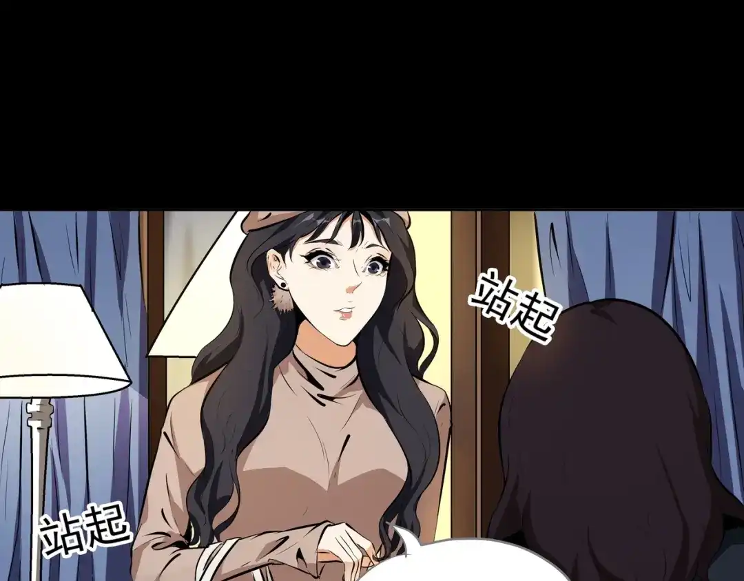 《水晶鞋》第33话 第79页