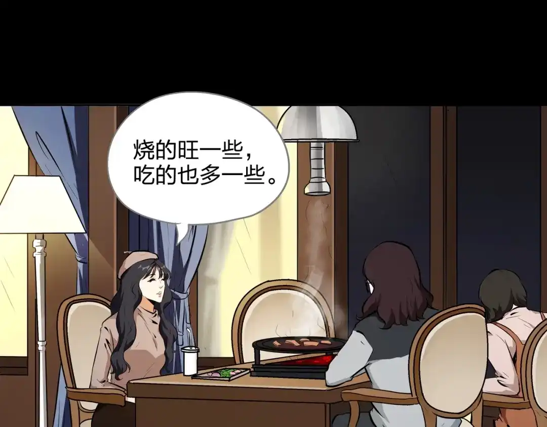《水晶鞋》第33话 第71页