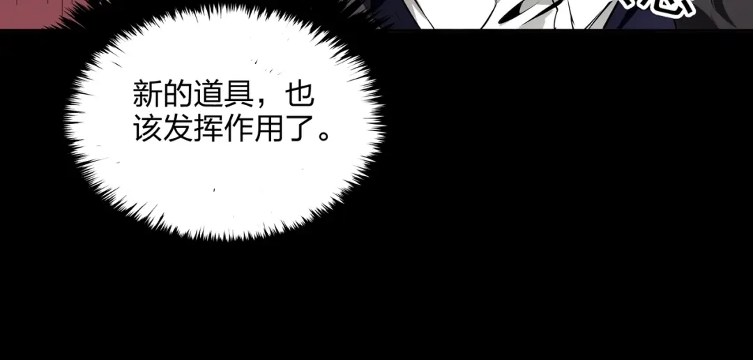 《水晶鞋》第33话 第49页