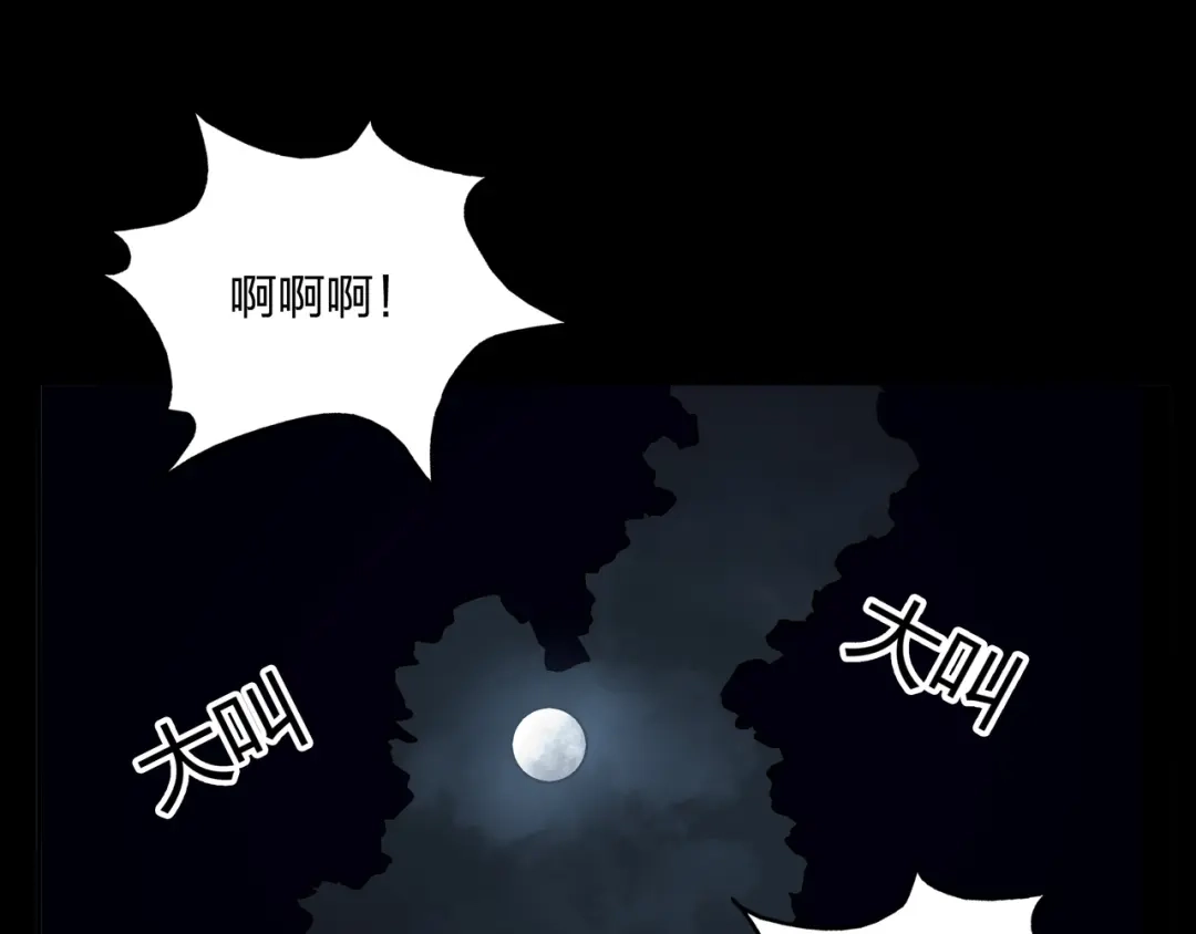 《水晶鞋》第34话 第42页