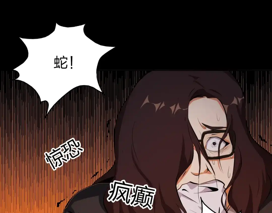 《水晶鞋》第34话 第24页